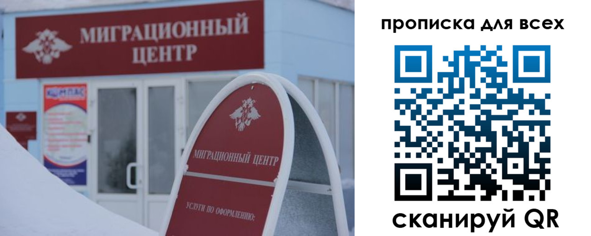 временная регистрация в квартире в Нальчике