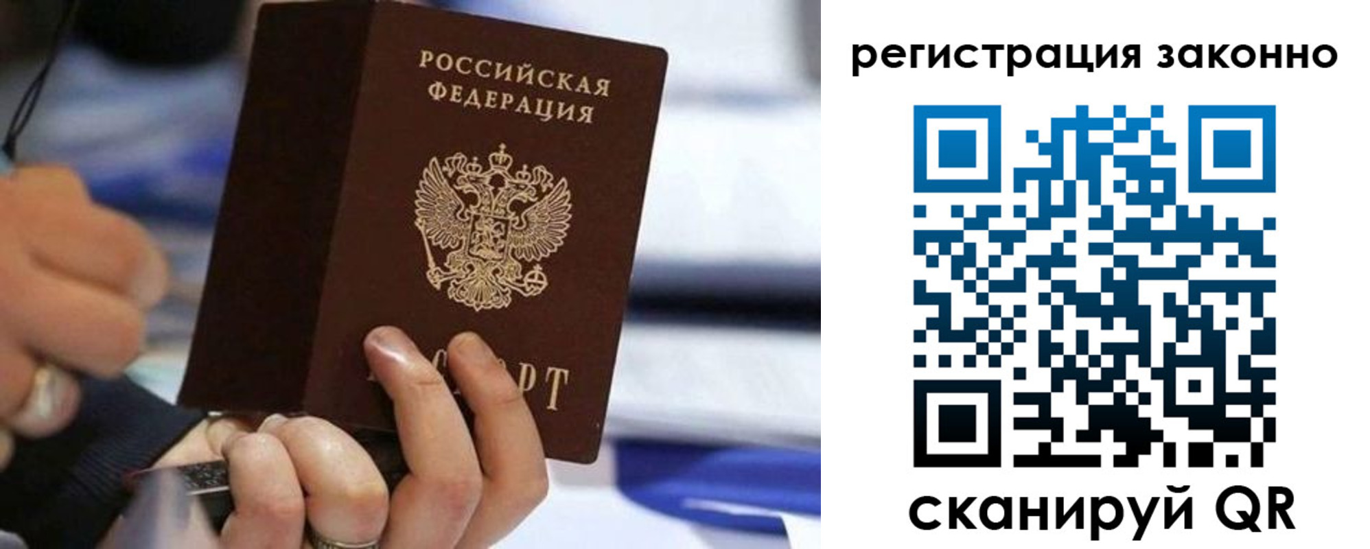 временная регистрация купить в Нальчике