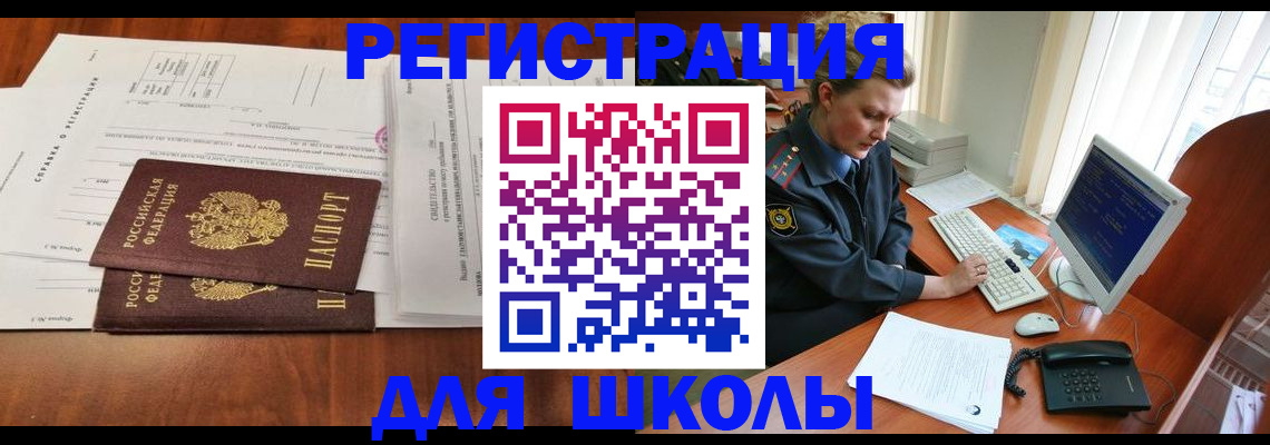 прописка в квартире в Нальчике