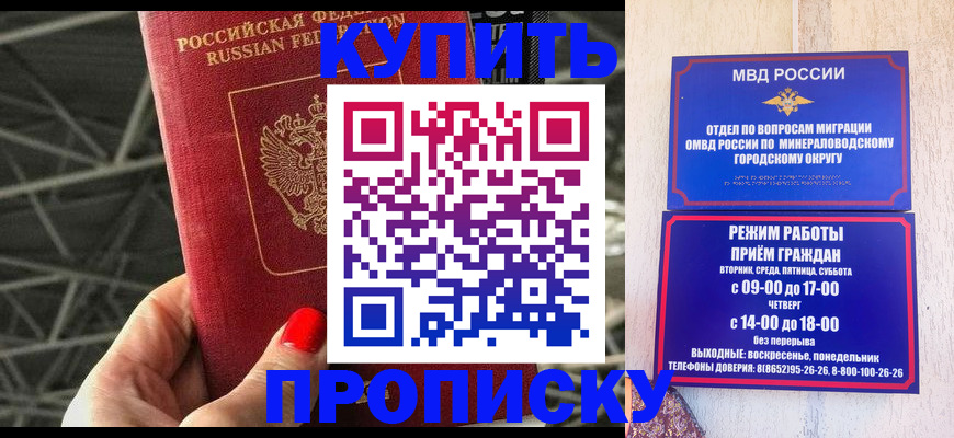 временная регистрация поиск в Нальчике