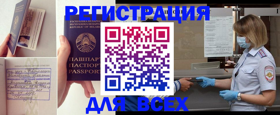 миграционный учет в Нальчике