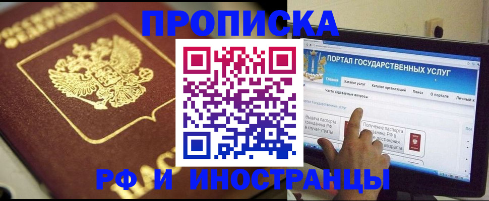 прописка от собственника в Нальчике