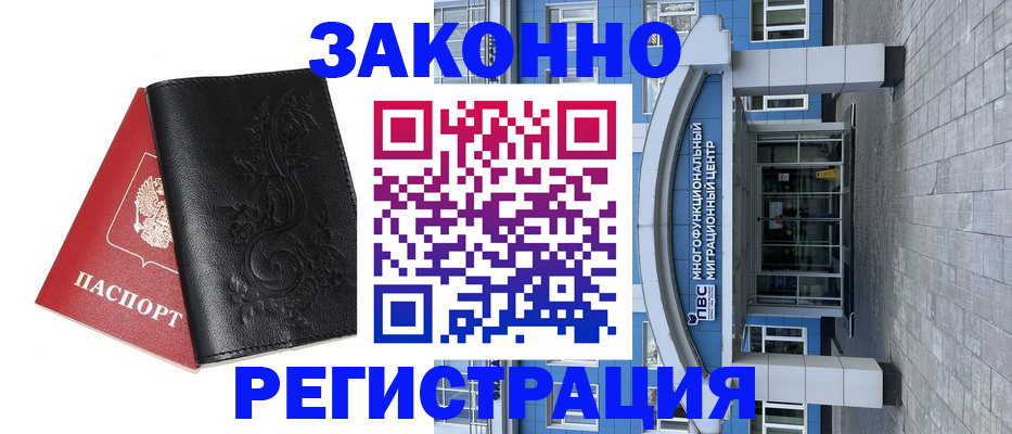 временная регистрация 2025 в Нальчике