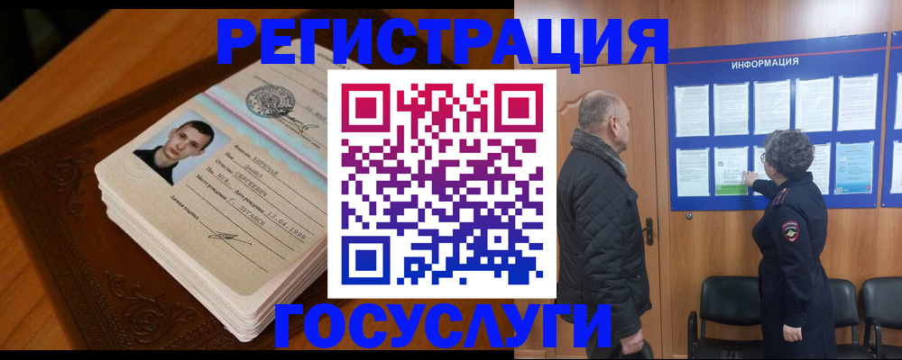 прописка для военкомата в Нальчике