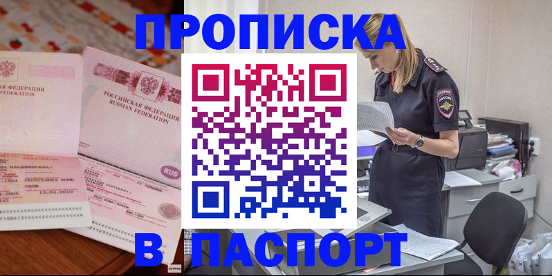 временная регистрация 2025 в Нальчике