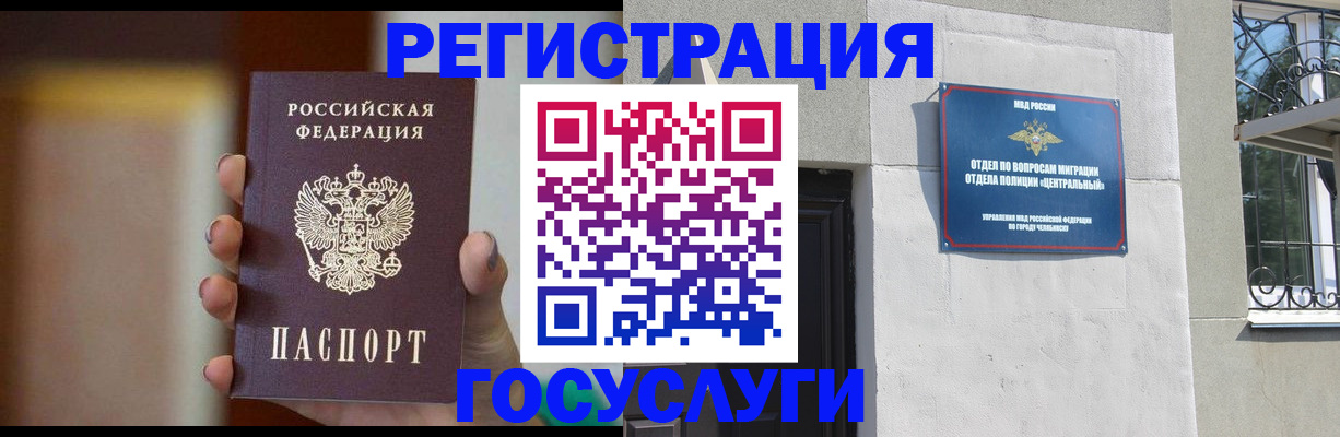 прописка ребенка в Нальчике